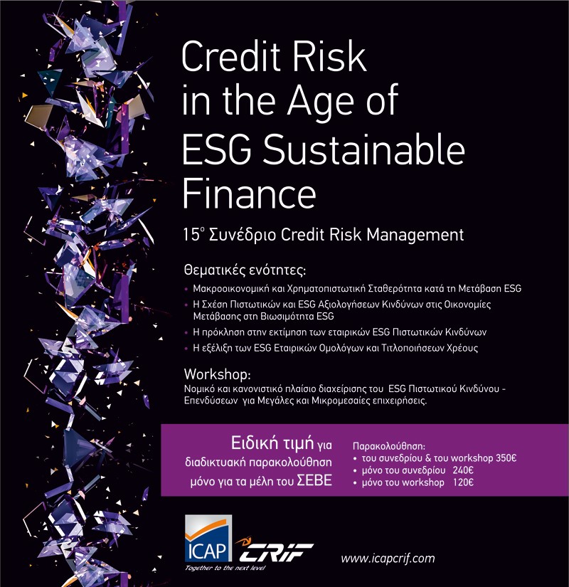 credit risk