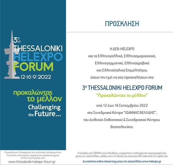 helexpo forum